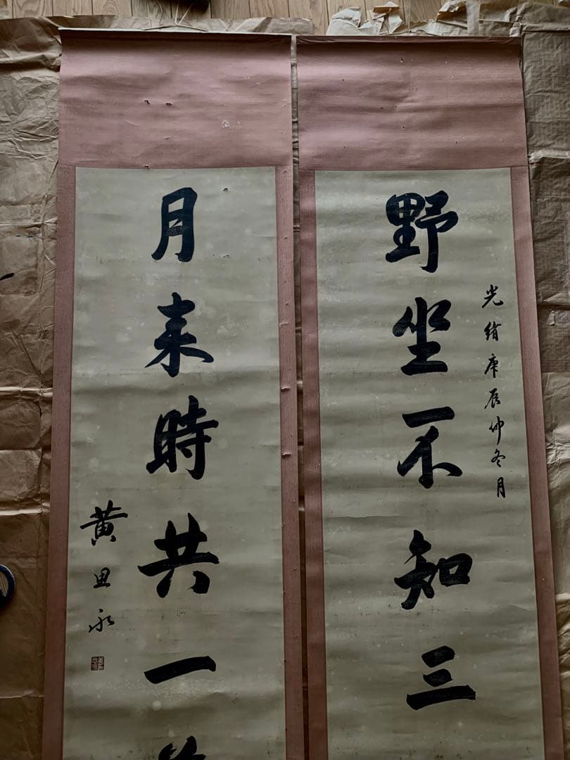 No15中国書道作品時代物 旧家整理品