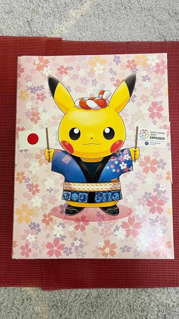 非売品　2025大阪・関西万博　招致記念　ピカチュウ ぬいぐるみ　ポケモン