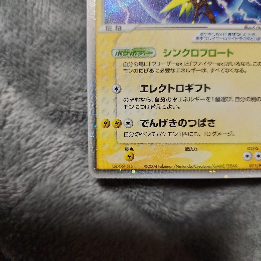 サンダーex ファイヤーex フリーザーex プレイヤーズクラブ 三点セット