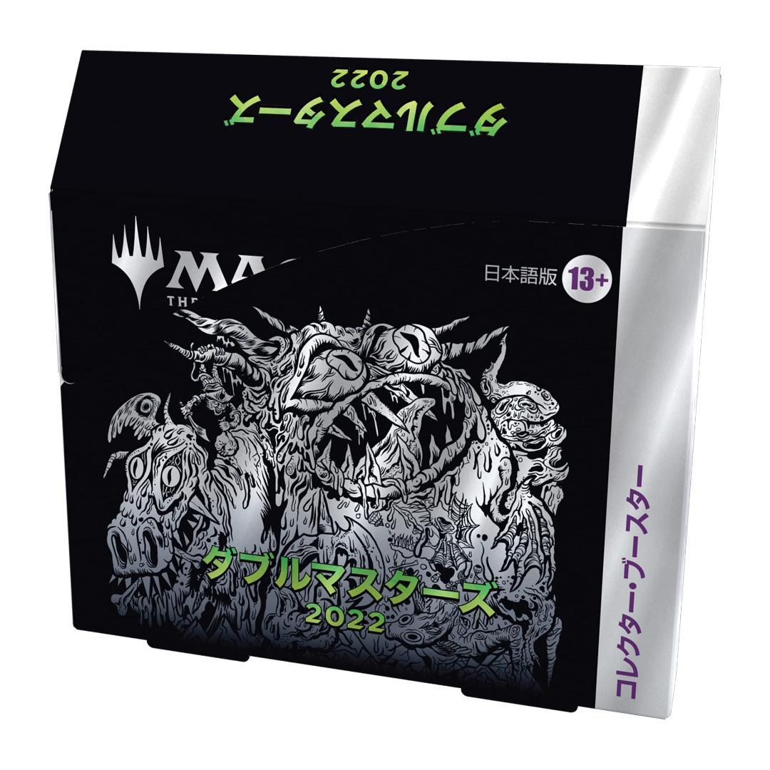 MTG マジックザギャザリング ダブルマスターズ2022 コレクター・ブースター