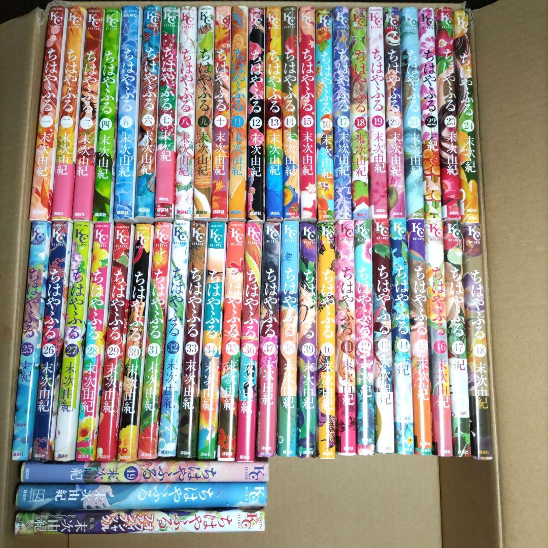 漫画　ちはやふる　全巻+オフィシャルファンブック