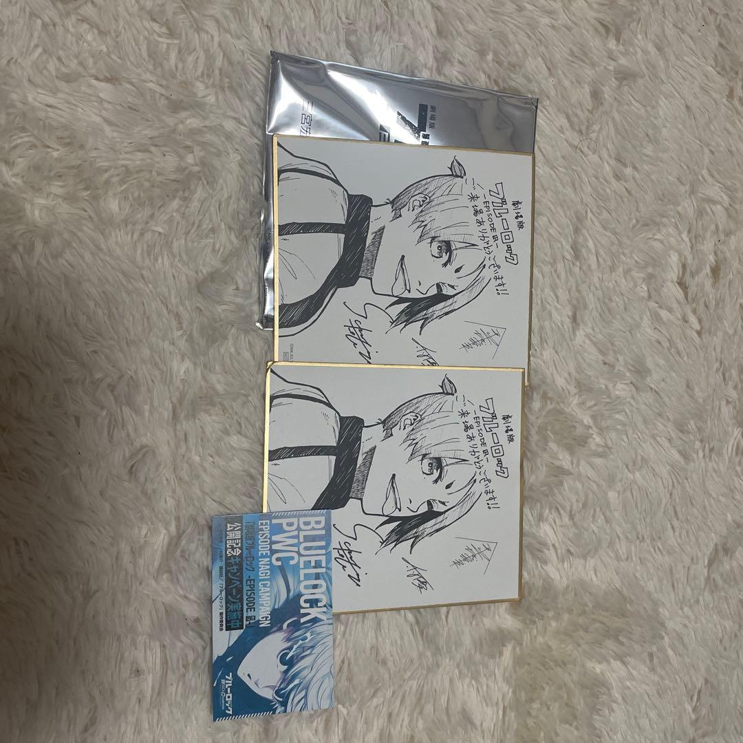 御影　玲王　ぱしゃこれ　カード類　まとめ売り