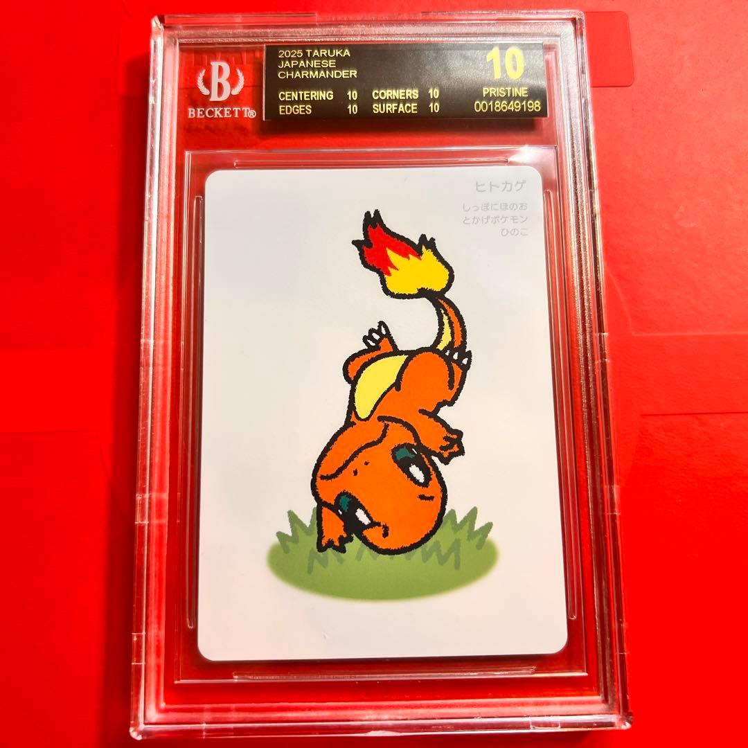 BGS10 ブラックラベル POP1 ヒトカゲ ポケモンタルカ 検PSA