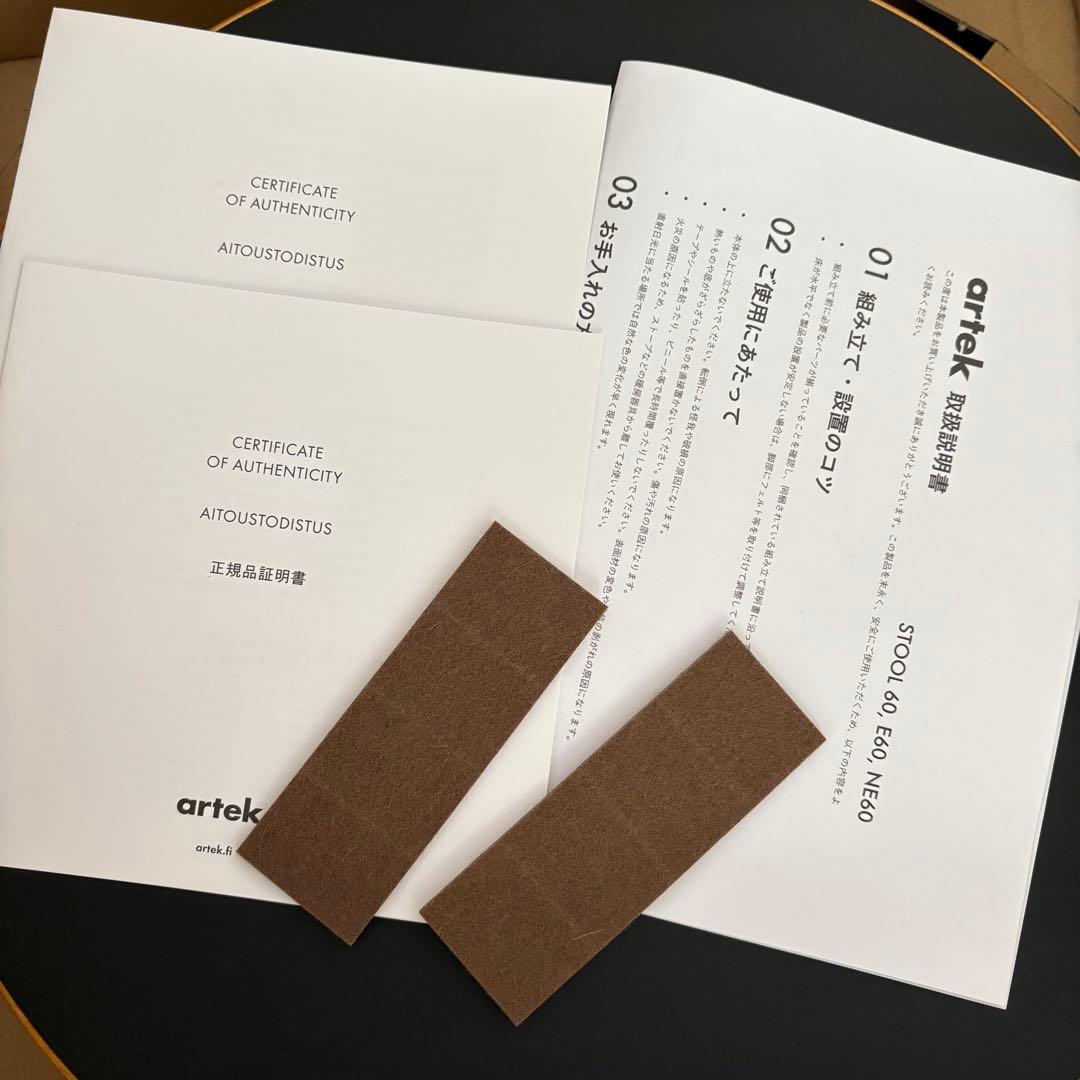 廃盤　アルテック スツール60 ハニー　scope別注　ブラック