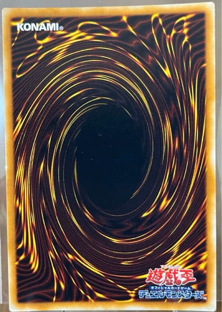 千年竜 初期