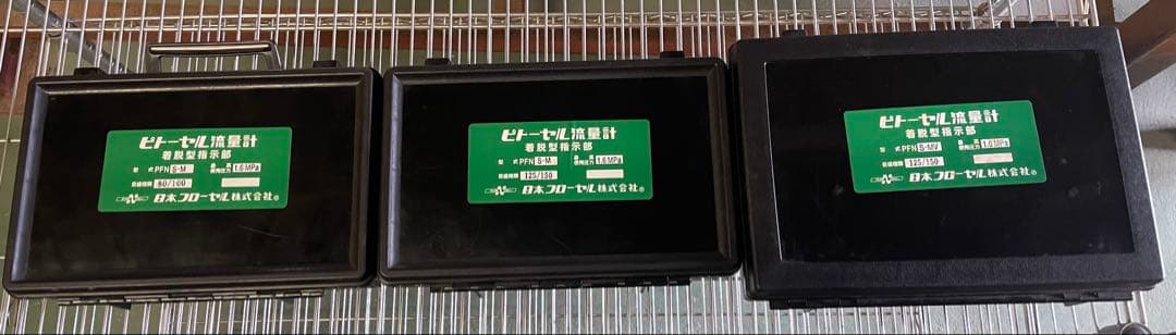【美品】ピトーセル流量計 3点セット ※詳細は説明文をご覧下さい