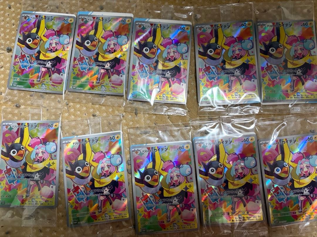 ますおさん
