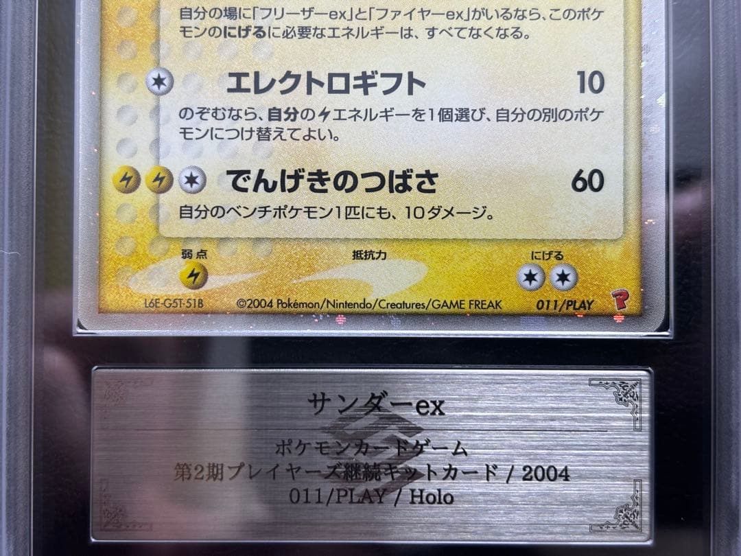 【ARS AU 真贋鑑定】三鳥 プレイヤーズ継続キットカード 3枚セット