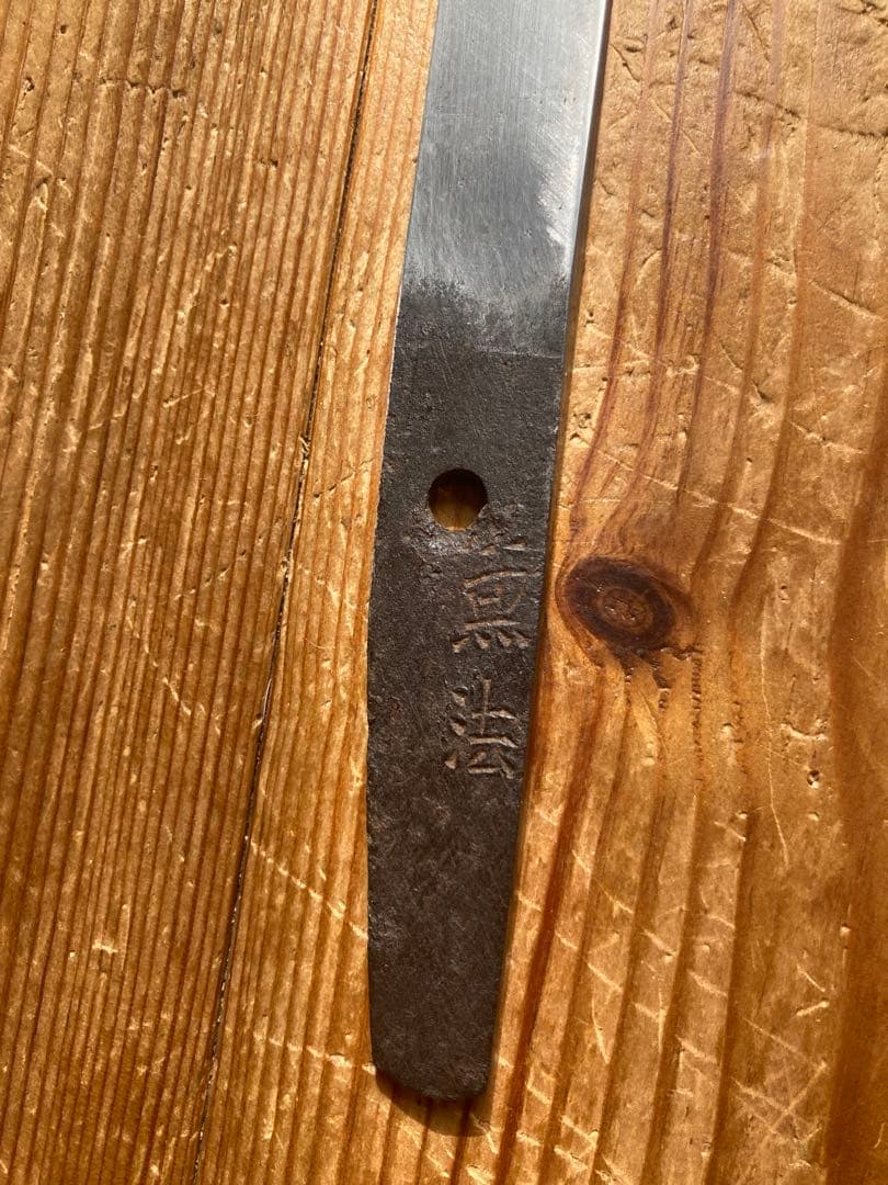 残欠　菊池槍　日本刀　合法　合法寸法　ナイフ　14.5