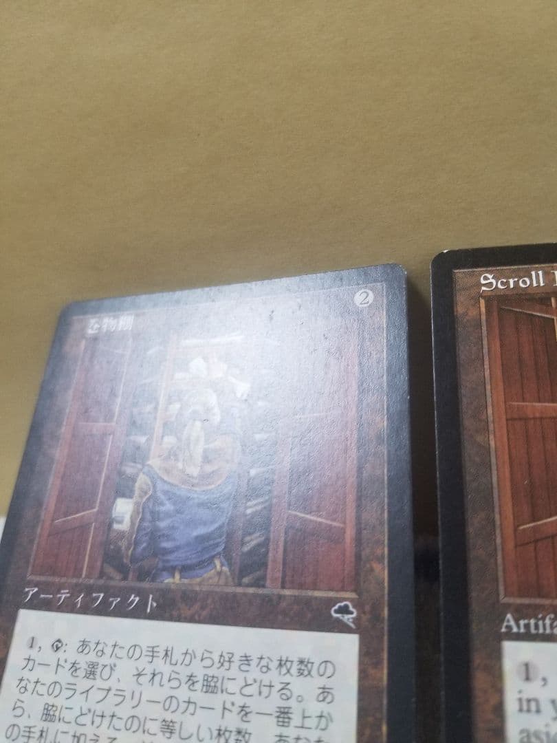 匿名受取】巻物棚 Scroll Rack 3枚