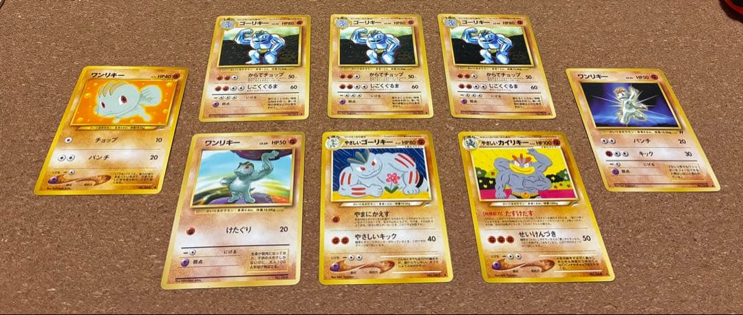 旧裏　ワンリキー　ゴーリキー　カイリキー　セット18枚