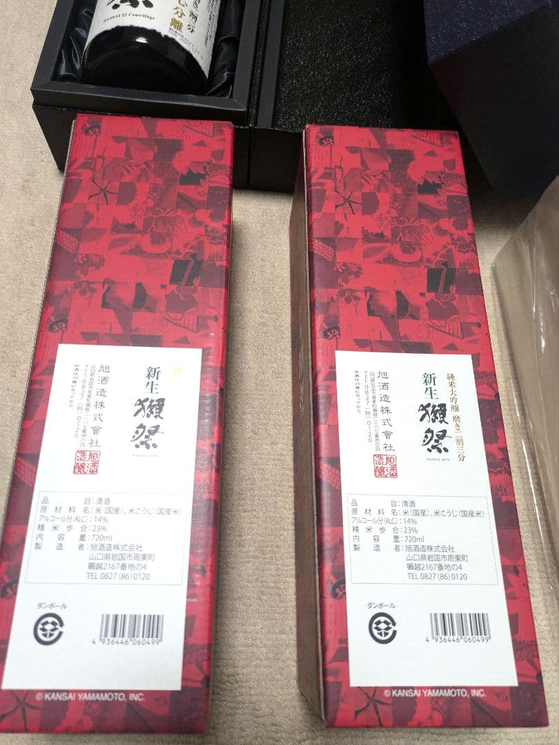 【激安　獺祭セット販売】磨 その先へ/Centrifuge/新生　他