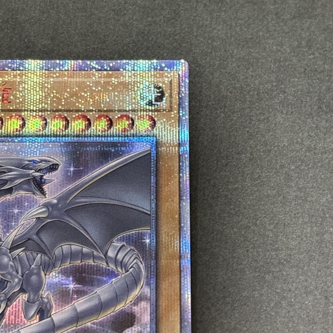 遊戯王 青眼の白龍 20th シークレット シク CoCo壱 トレカ カード
