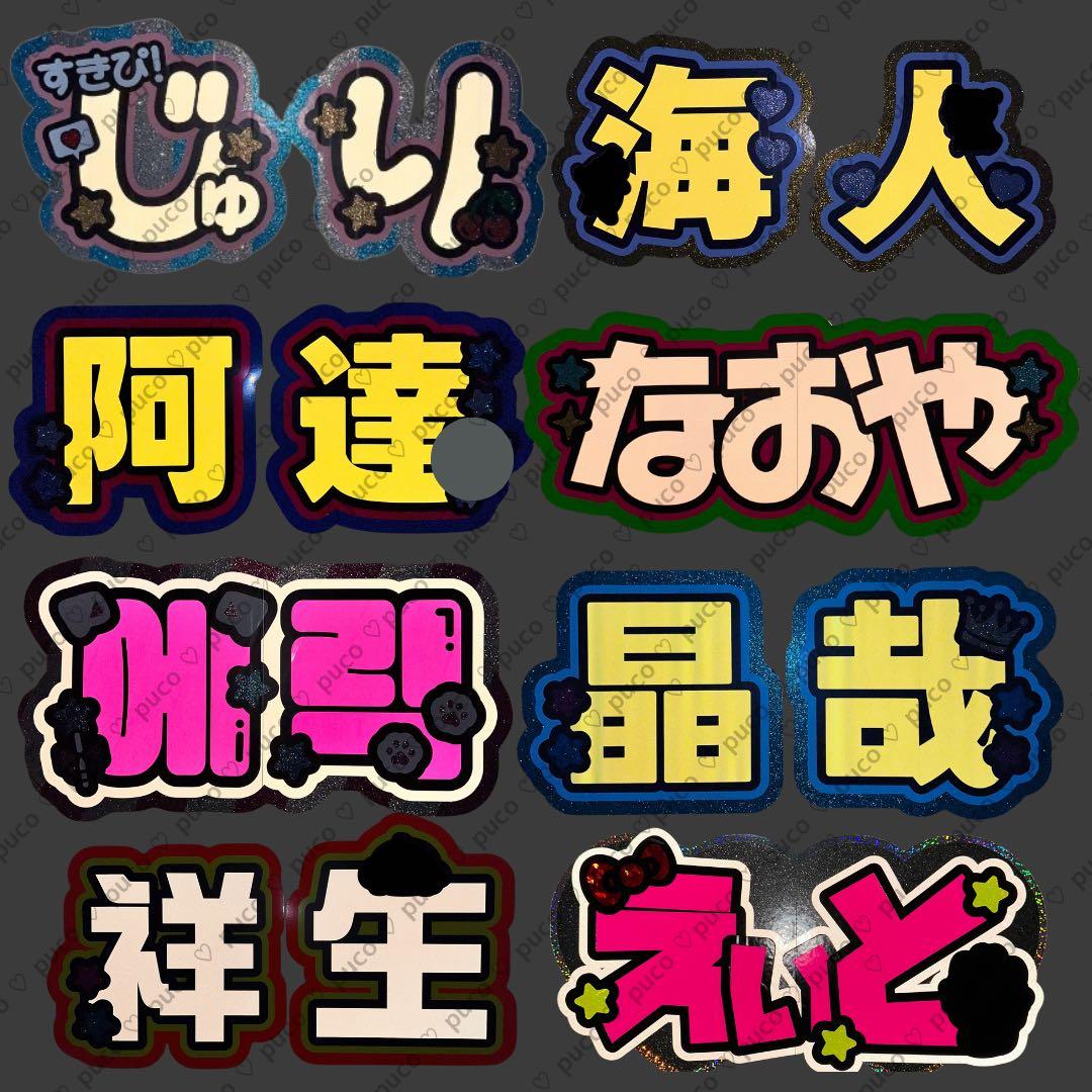 うちわ屋さん うちわ文字 文字パネル 団扇屋さん 連結パネル ファンサうちわ