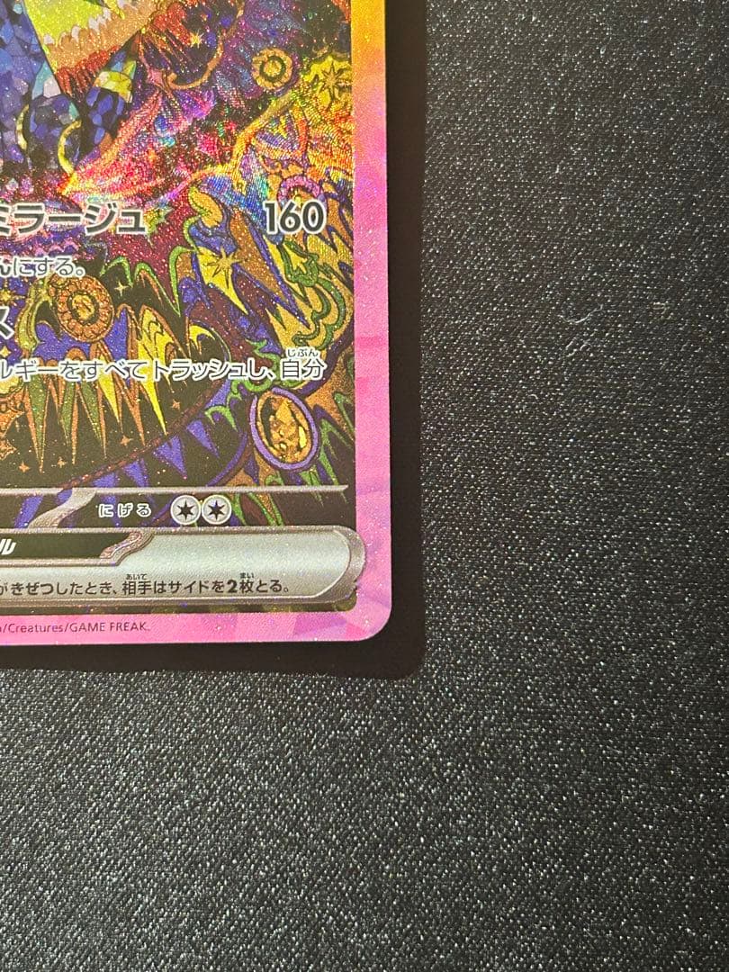 H*i様 ブラッキーex SAR SV8a テラスタルフェスex 217/187