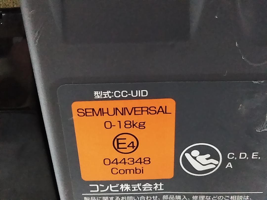 コンビ ネルーム ISOFIX エッグショックNF-700 チャイルドシート★