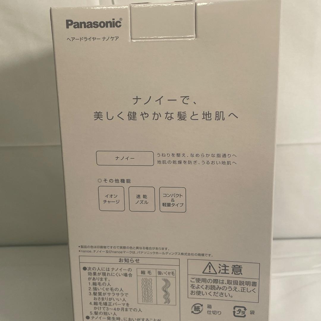 パナソニック ヘアドライヤー ナノケア 保証書付き ホワイト EH-NA2K-W