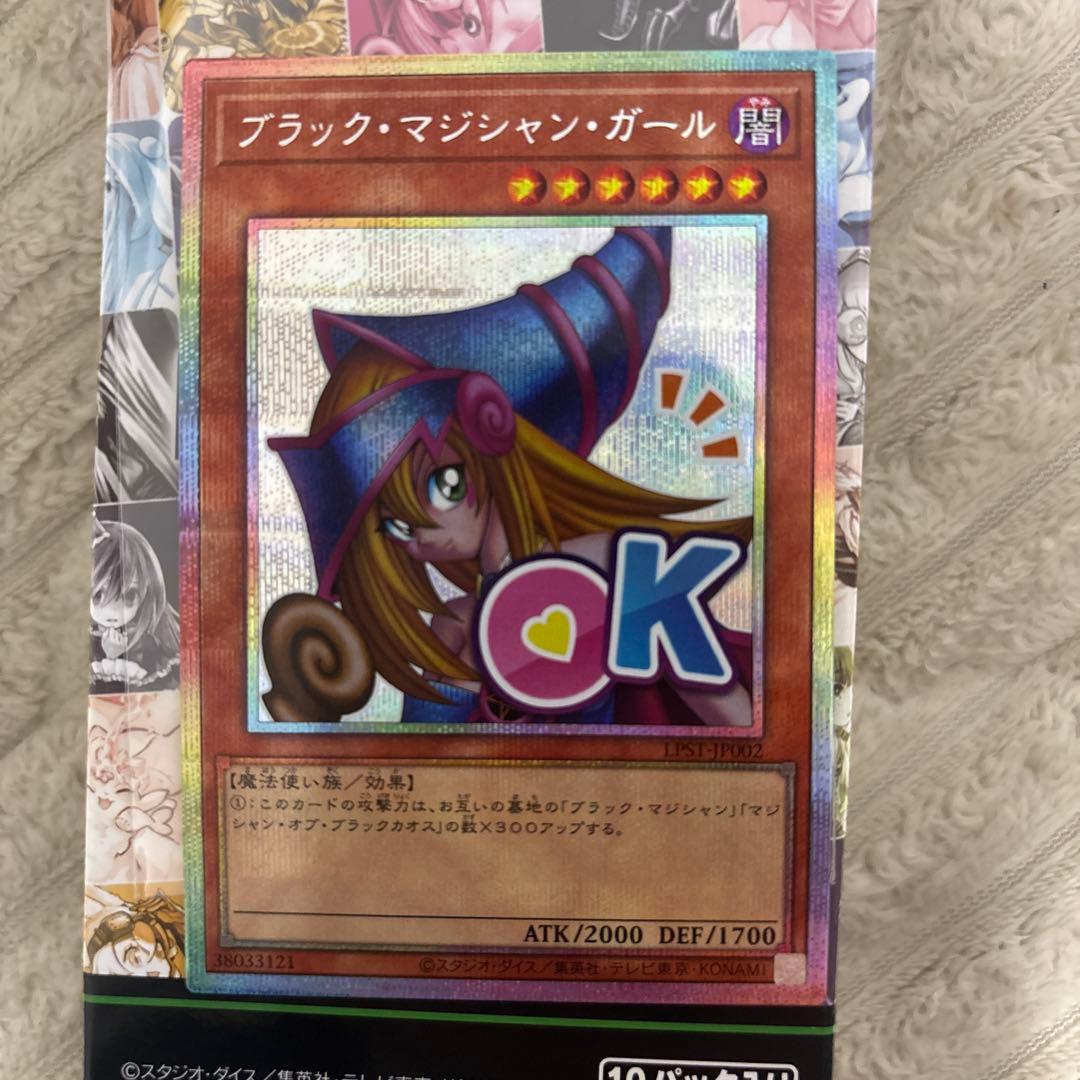 ブラックマジシャンガール プリズマ スタンプエディション　遊戯王