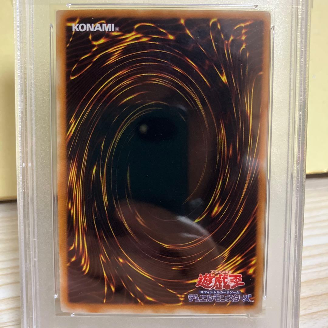 【PSA9】ブラックデーモンズドラゴン　初期　vol.5 パラレル