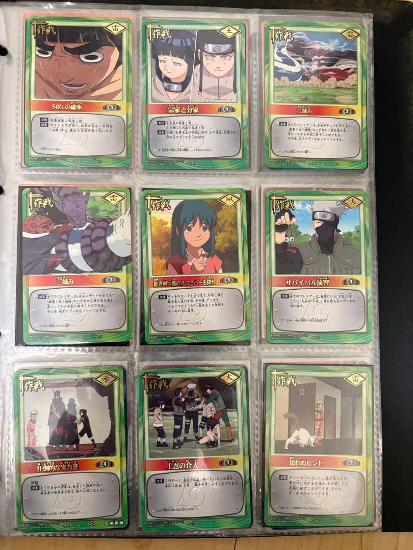 NARUTOカードゲーム　【171枚】