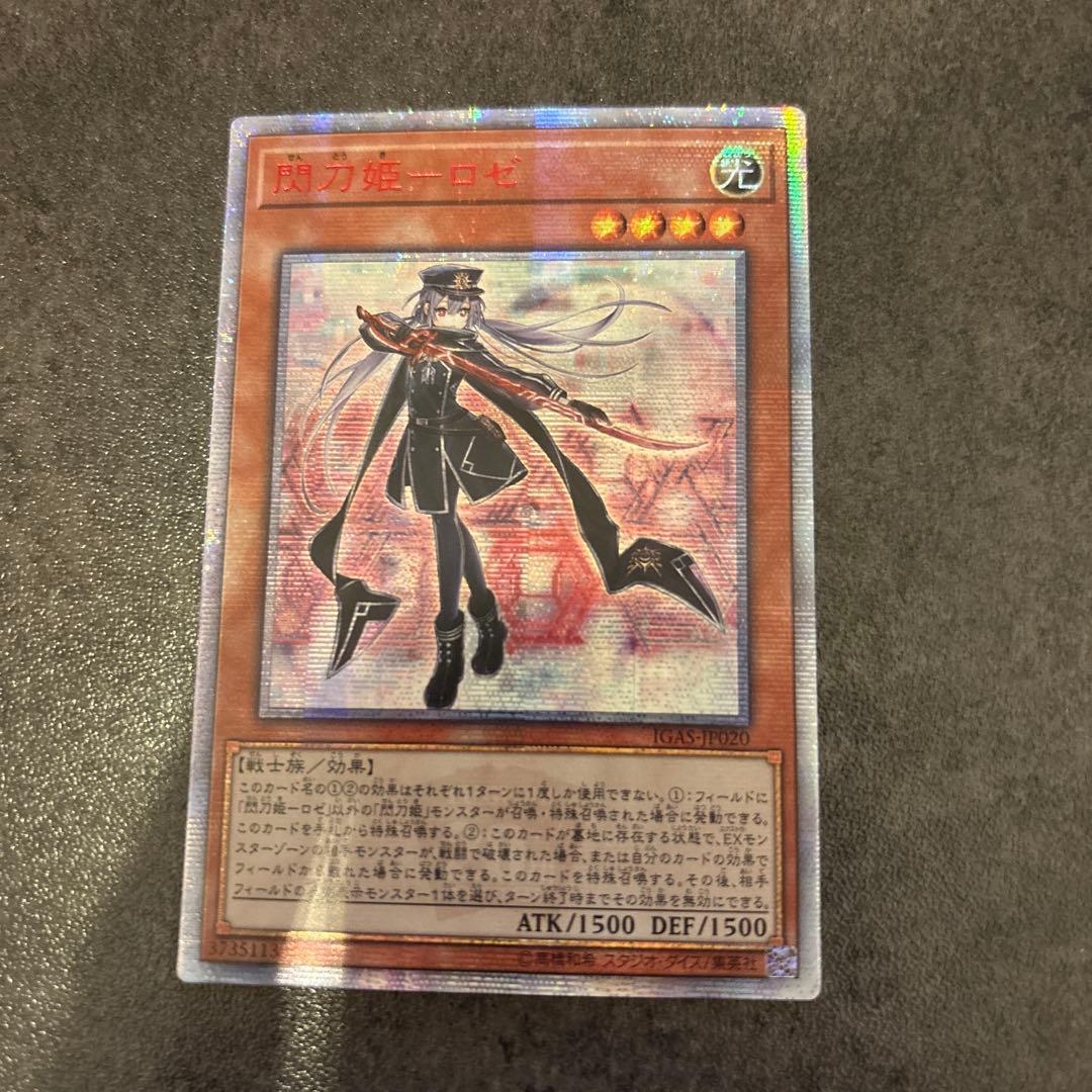 遊戯王　閃刀姫ロゼ20th アジア