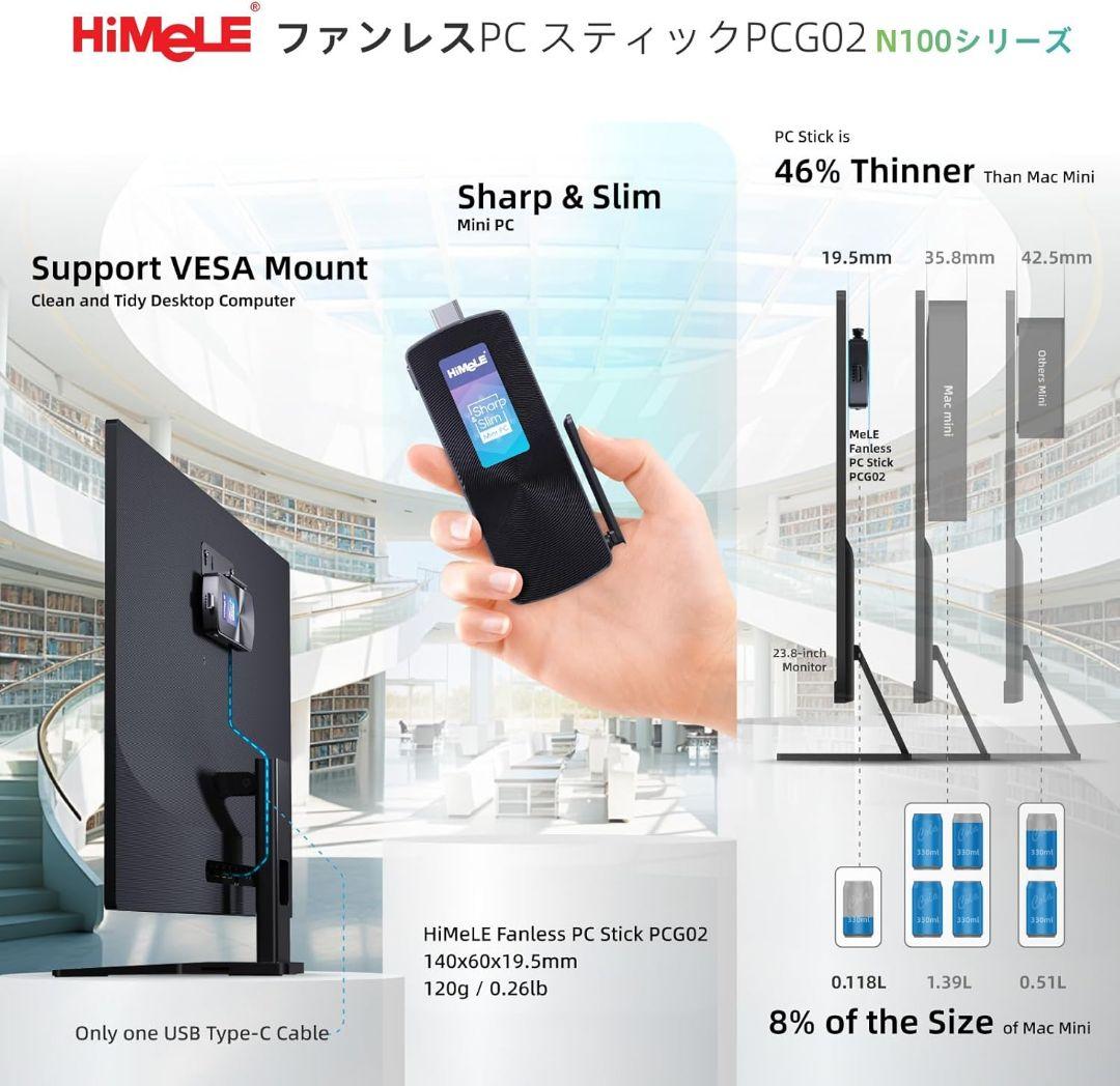 【訳有】MeLE PCG02｜N100/8G/256G｜ファンレスPCスティック
