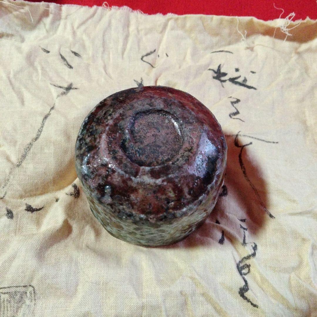 【未使用経年品】佐久知炎仙　秘色南蛮焼　ぐい呑み