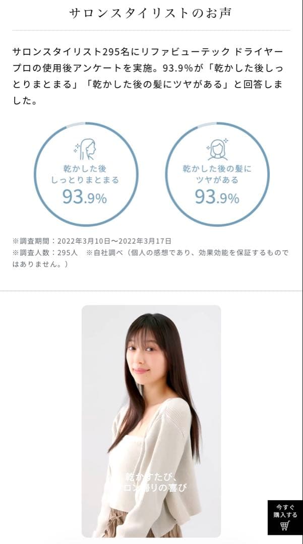 【新品・未使用・極美品】リファ ビューテック ドライヤー プロ ホワイト MTG