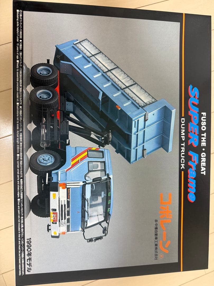 ザ・グレートダンプ　アオシマFUSO THE GREAT SUPER 1/32