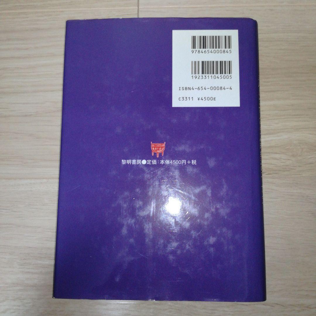 戦略的心理療法 : ミルトン・エリクソン心理療法のエッセンス