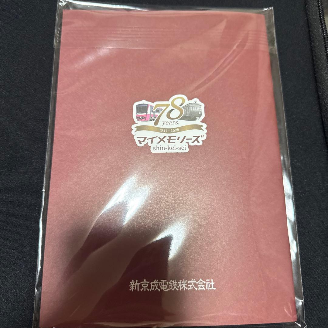新京成24stationスタンプラリー