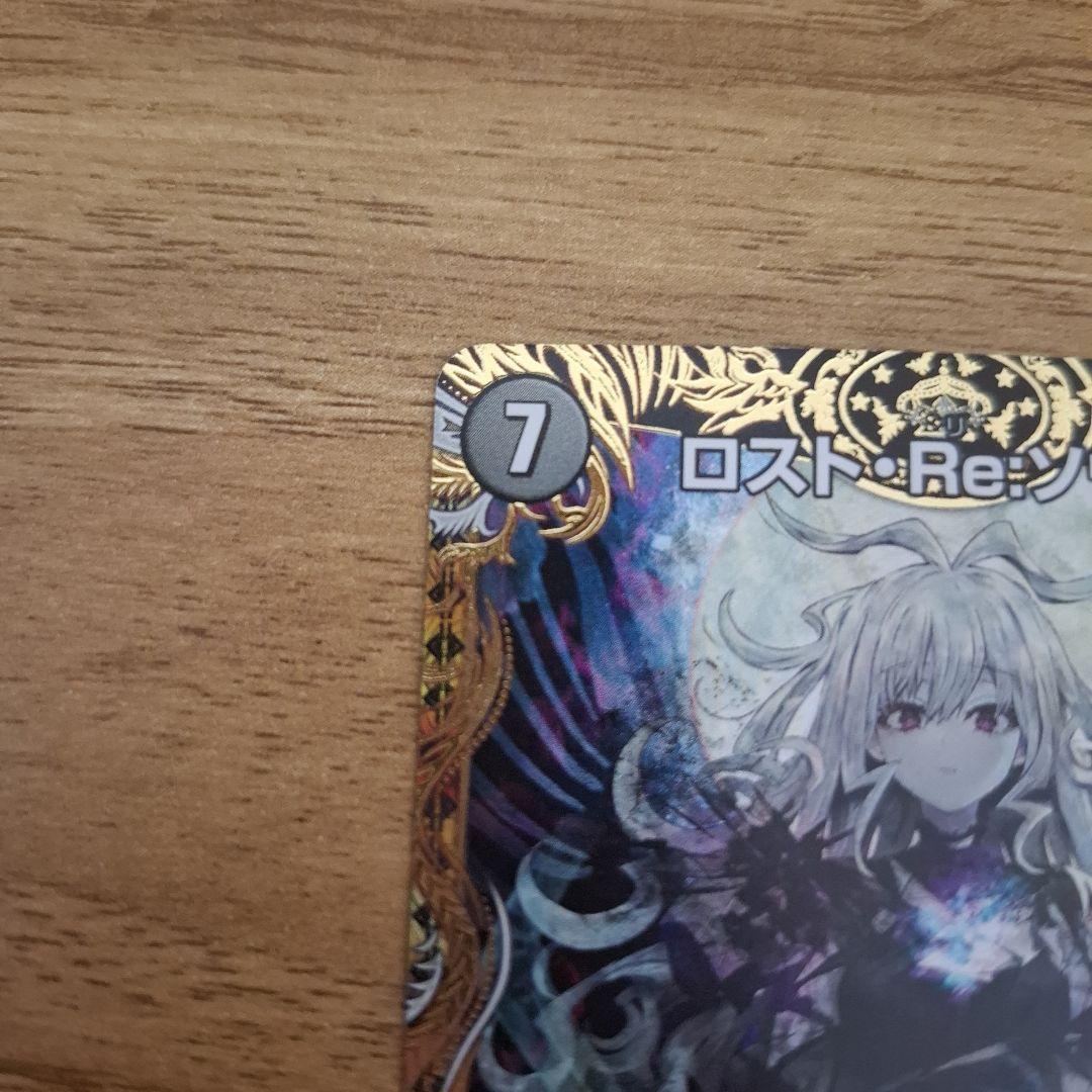 ロスト・Re:ソウル　ロストリソウル　金トレジャー