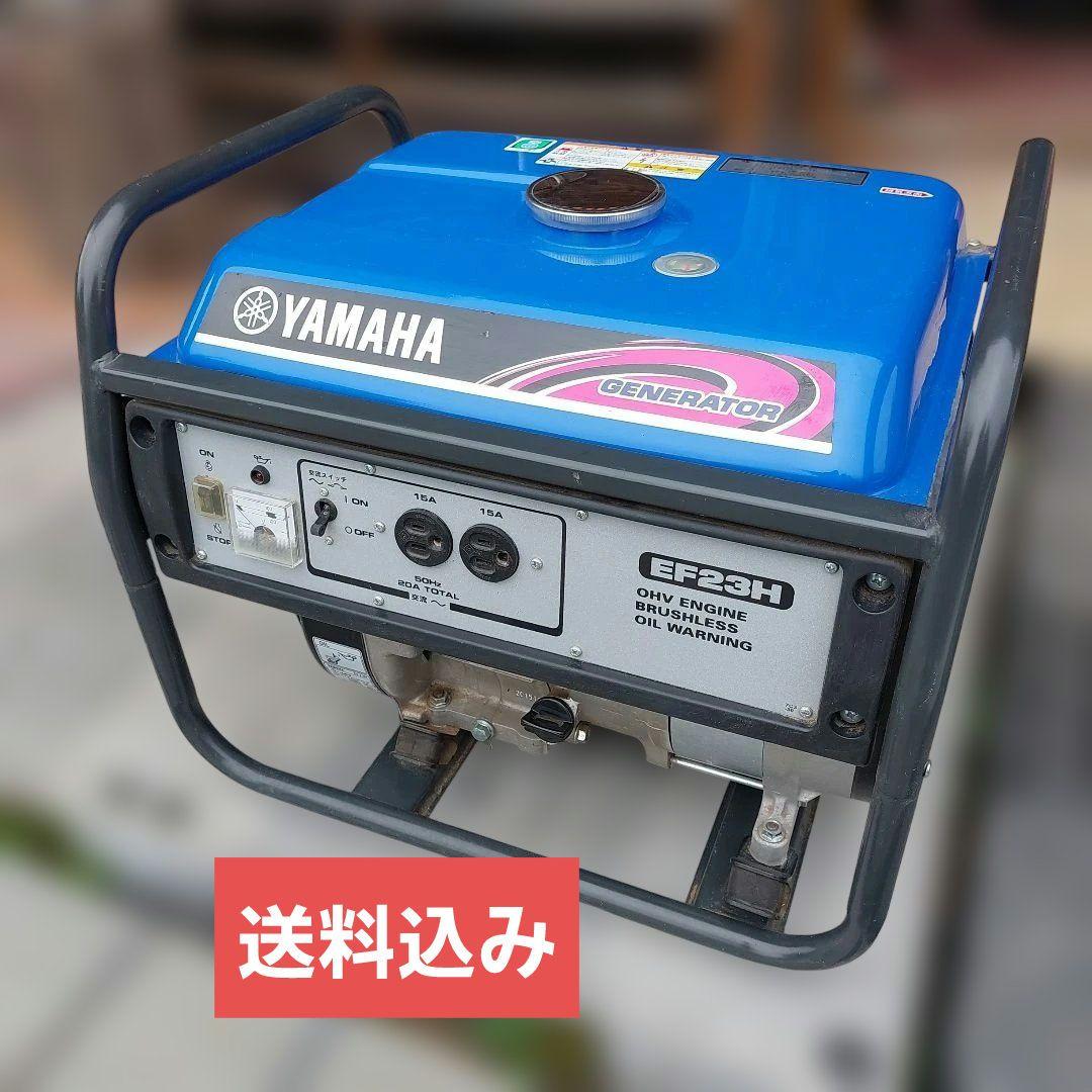 ★ヤマハ発電機EF23H・送料込み・ジャンク品扱い