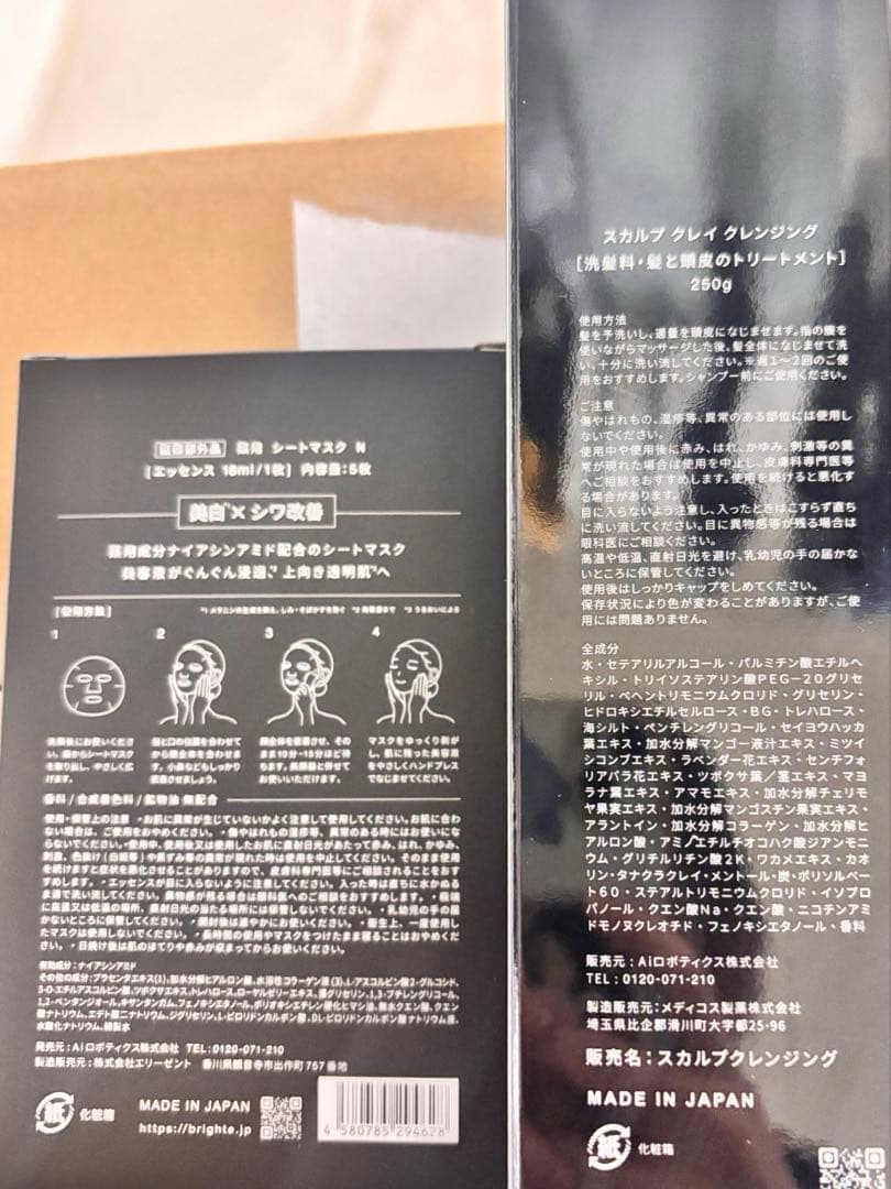 Brighte ELEC BRUSH+ ミッキーデザイン