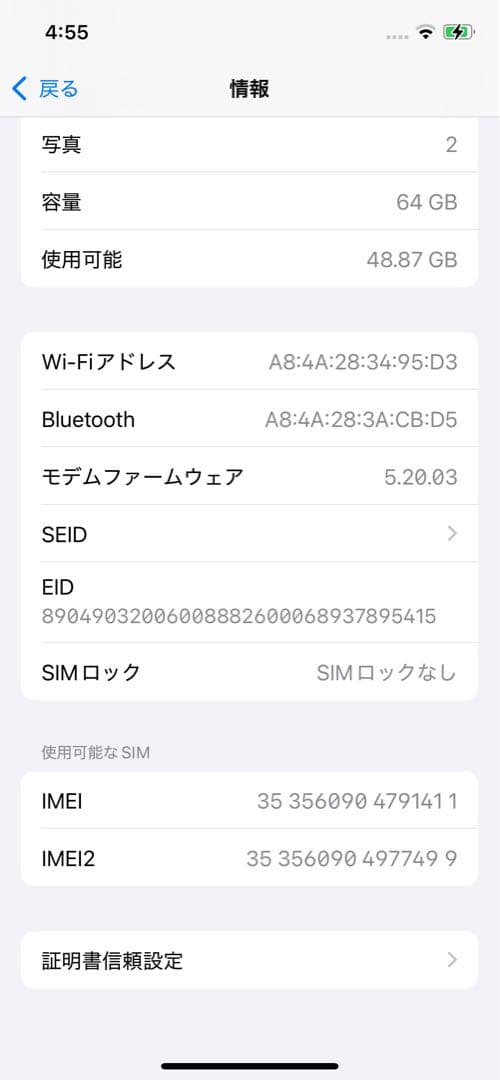 Apple iPhone 12 ブラック