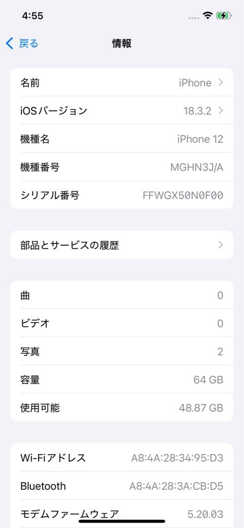 Apple iPhone 12 ブラック