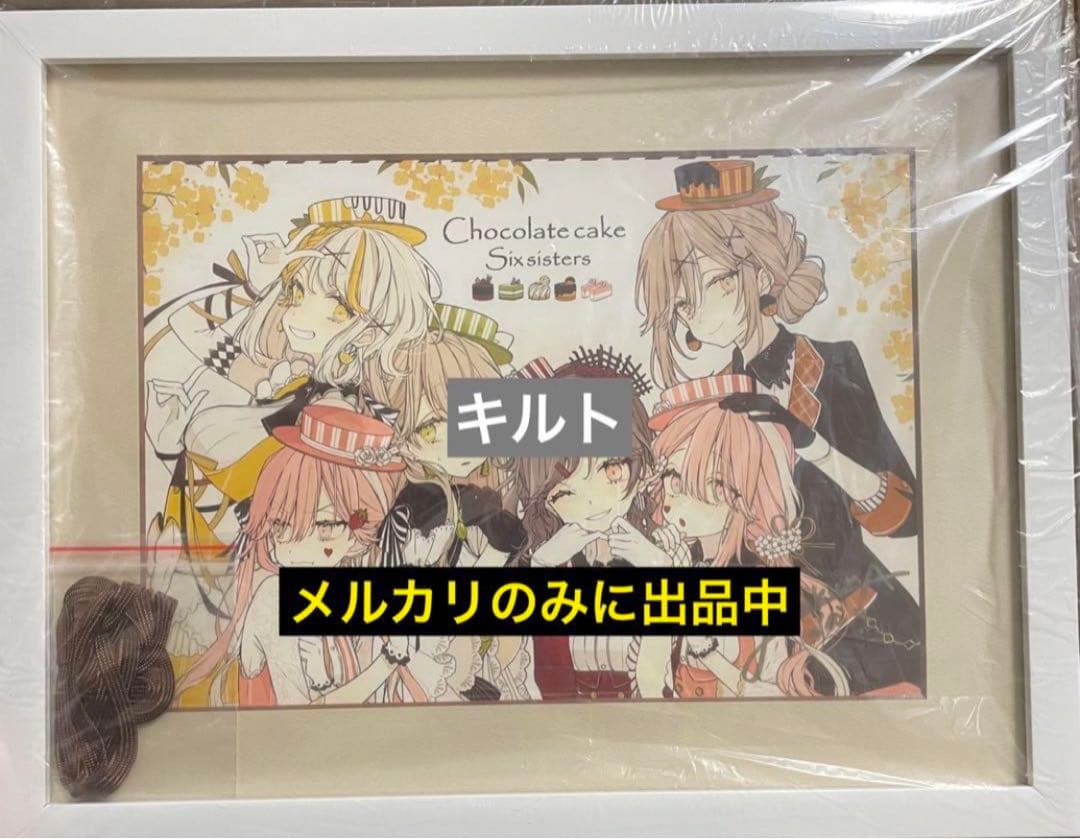 赤倉 チョコケーキ6姉妹 直筆サイン入り A4 サイズ キャラファイングラフ
