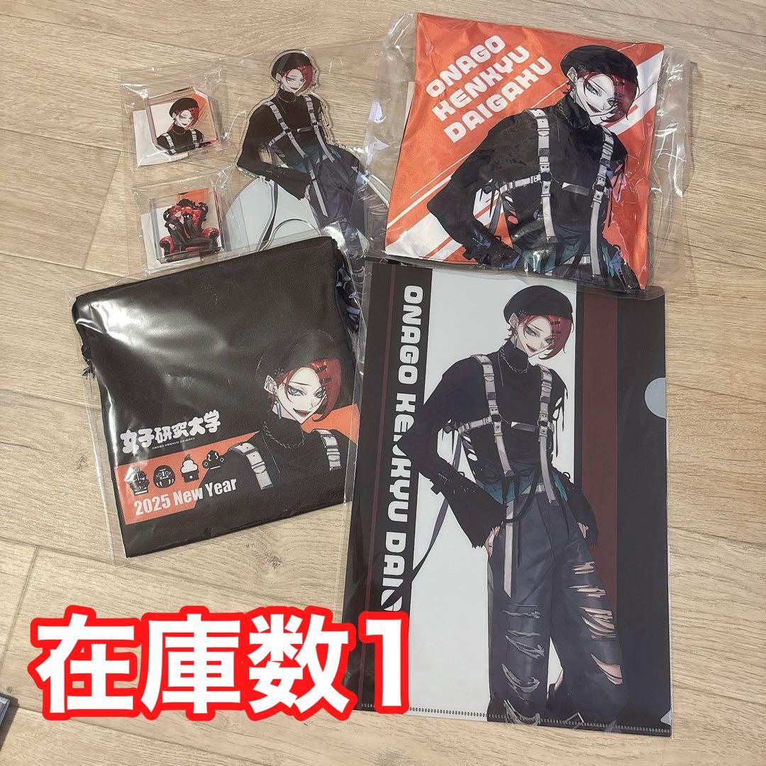 女子研究大学 一番くじ キャメロン コンプリートセット