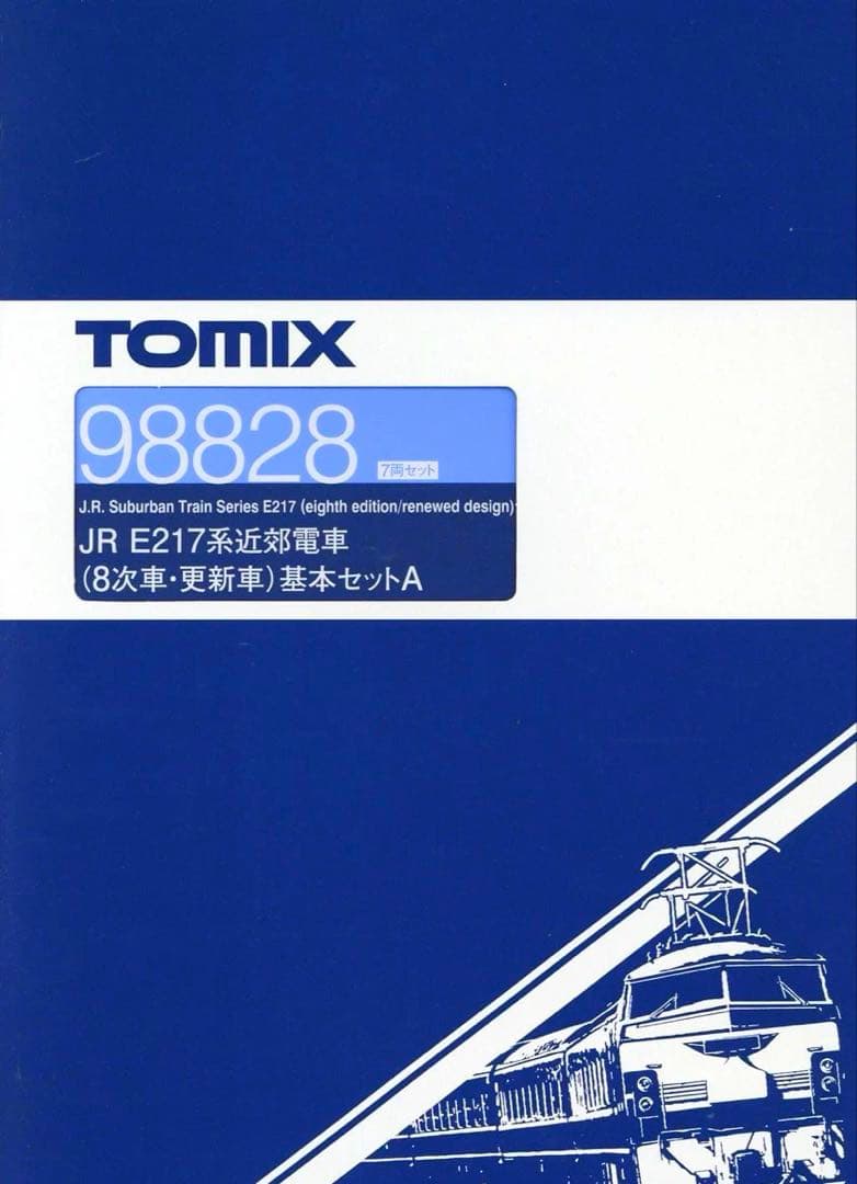 TOMIX E217系 8次車 更新車 基本A+増結11両【新品,未使用品】