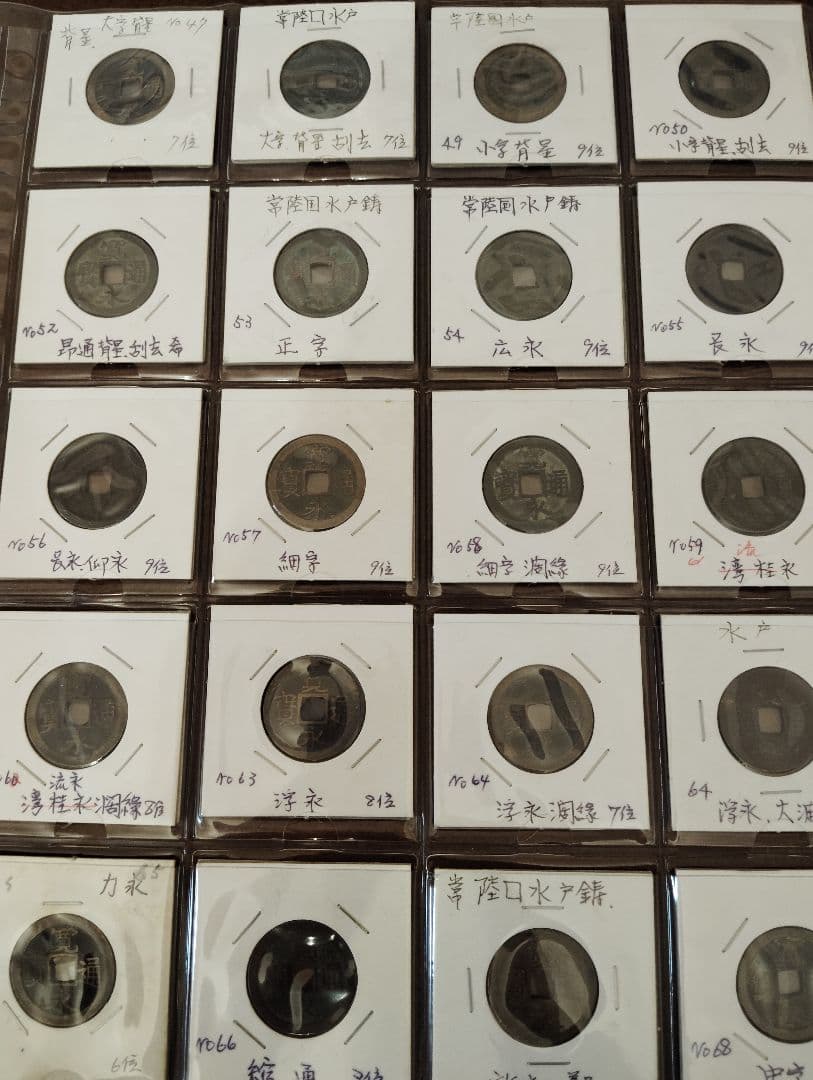 寛永通宝　古寛永　水戸銭　28枚 コレクション