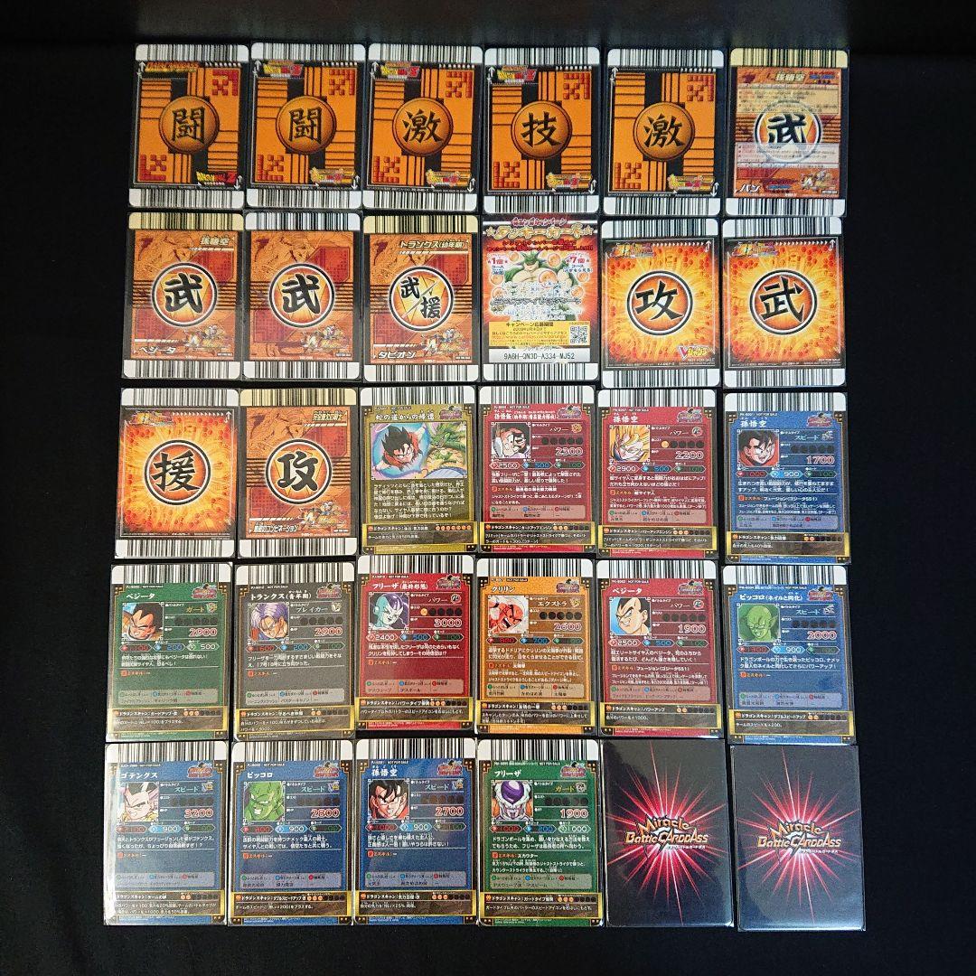 ドラゴンボール カードダス 爆烈インパクト カードゲーム カード プロモ