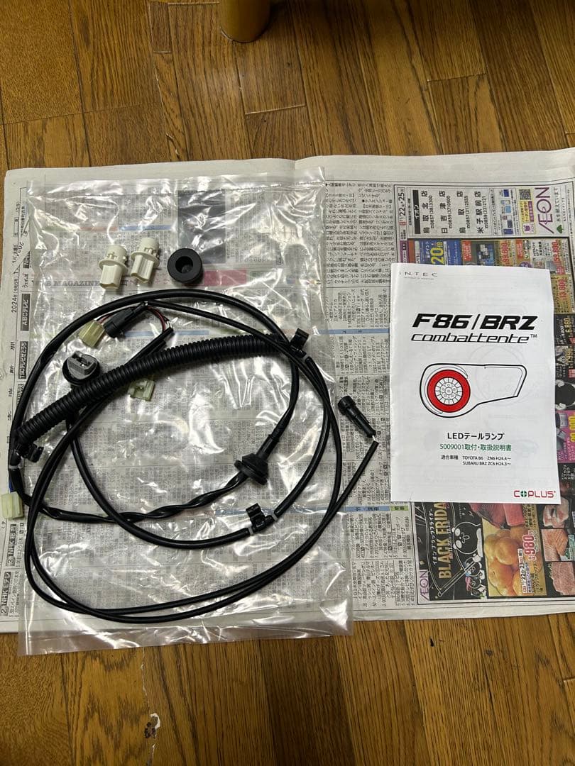FBE/BRZ INTEC LEDテールランプ ホワイト/レッド