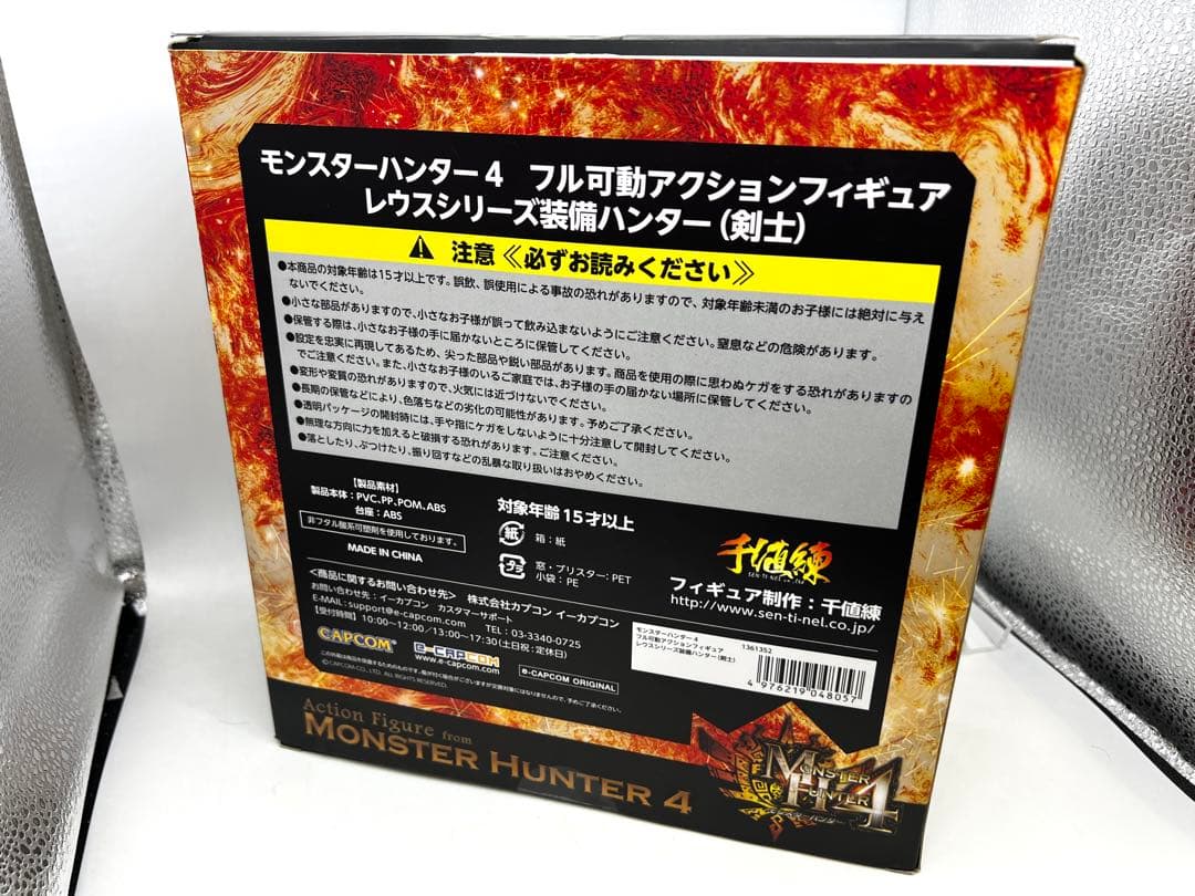 モンスターハンター4 レウス装備ハンターアクションフィギュア