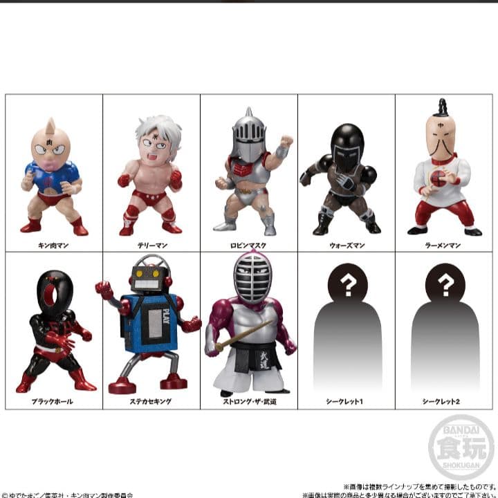 キン肉マン トレフィグコレクション BOX