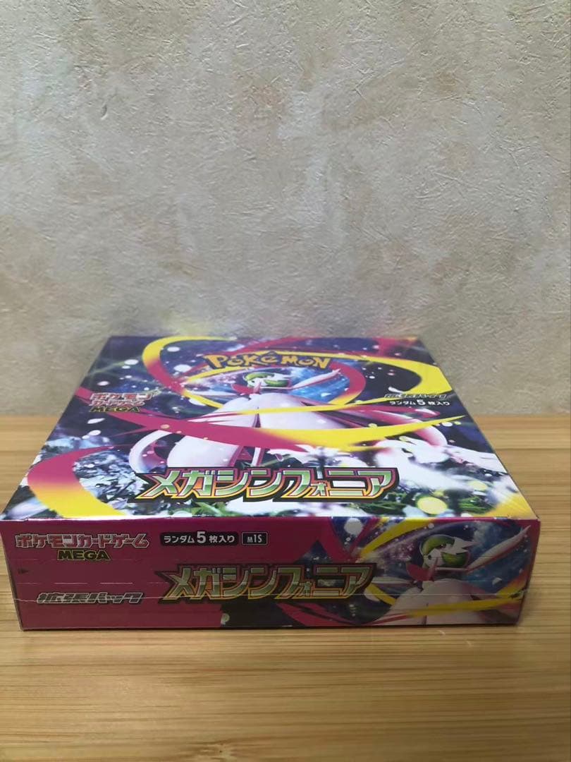 ポケモンカードゲーム MEGA 拡張パック メガシンフォニア BOX 3個