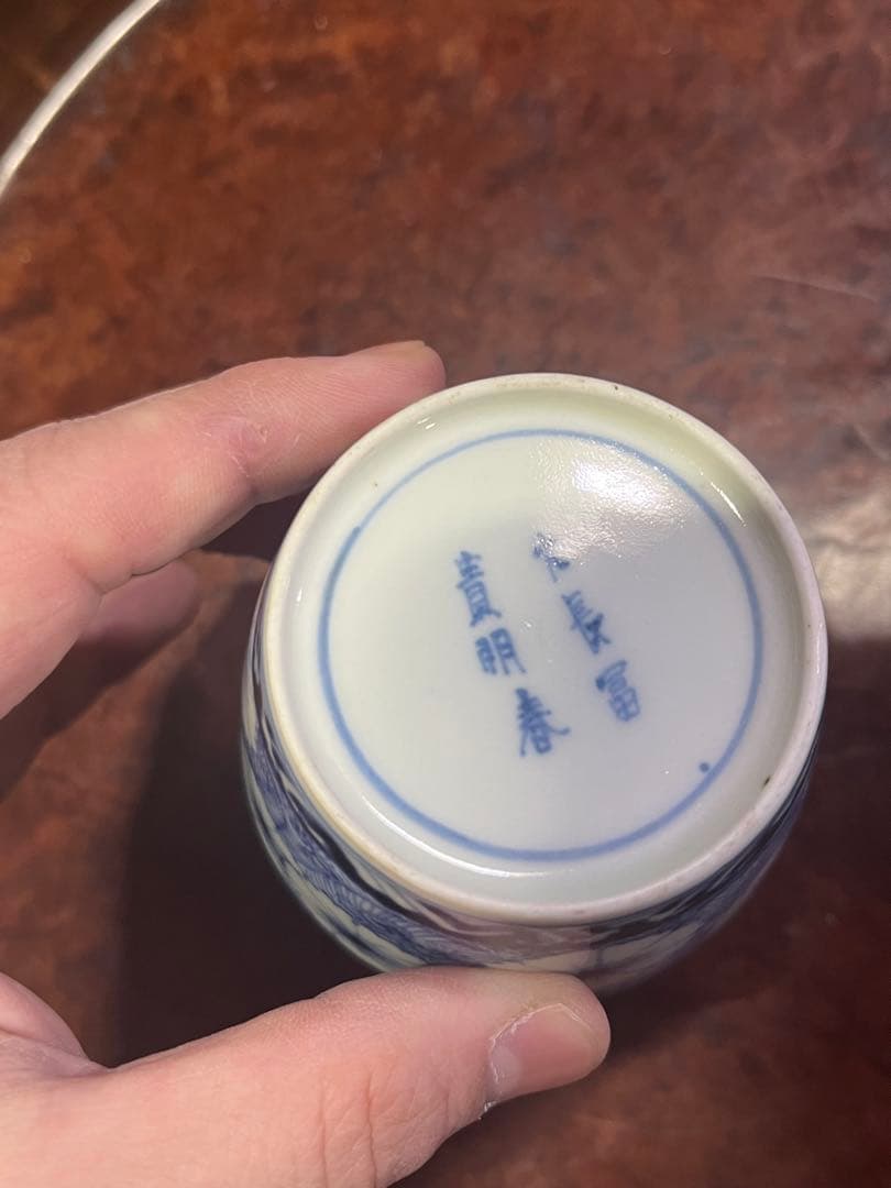 古伊万里　蕎麦猪口　無傷完品　そば猪口　上手　柿右衛門　藍柿右衛門　藍九谷　藍柿