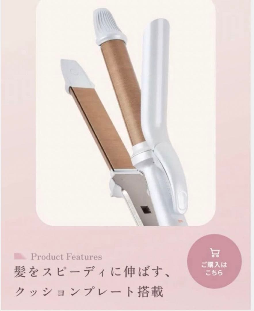 KINUJO 2WAY IRON カール＆ストレート へアイロン 26mm