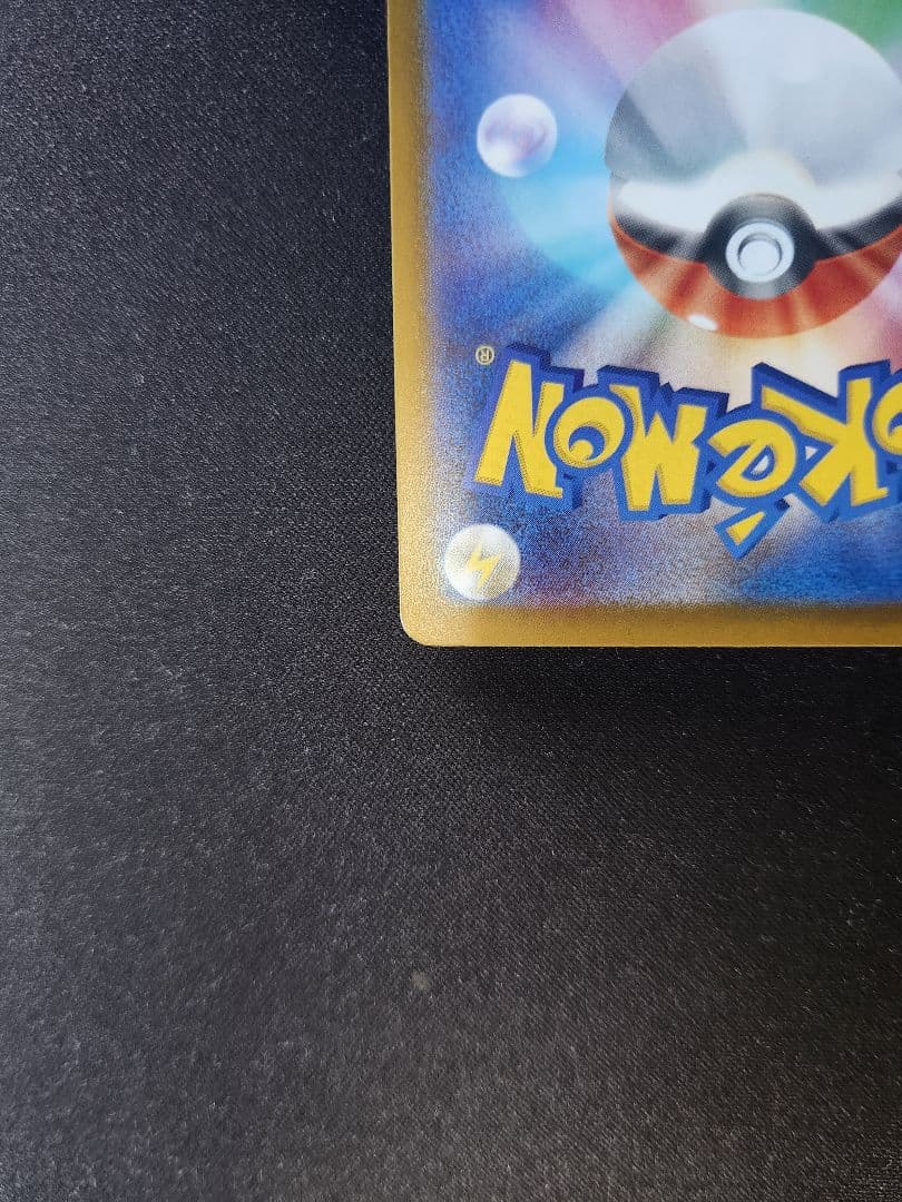 メガカイリューex MUR I M2a 250/193