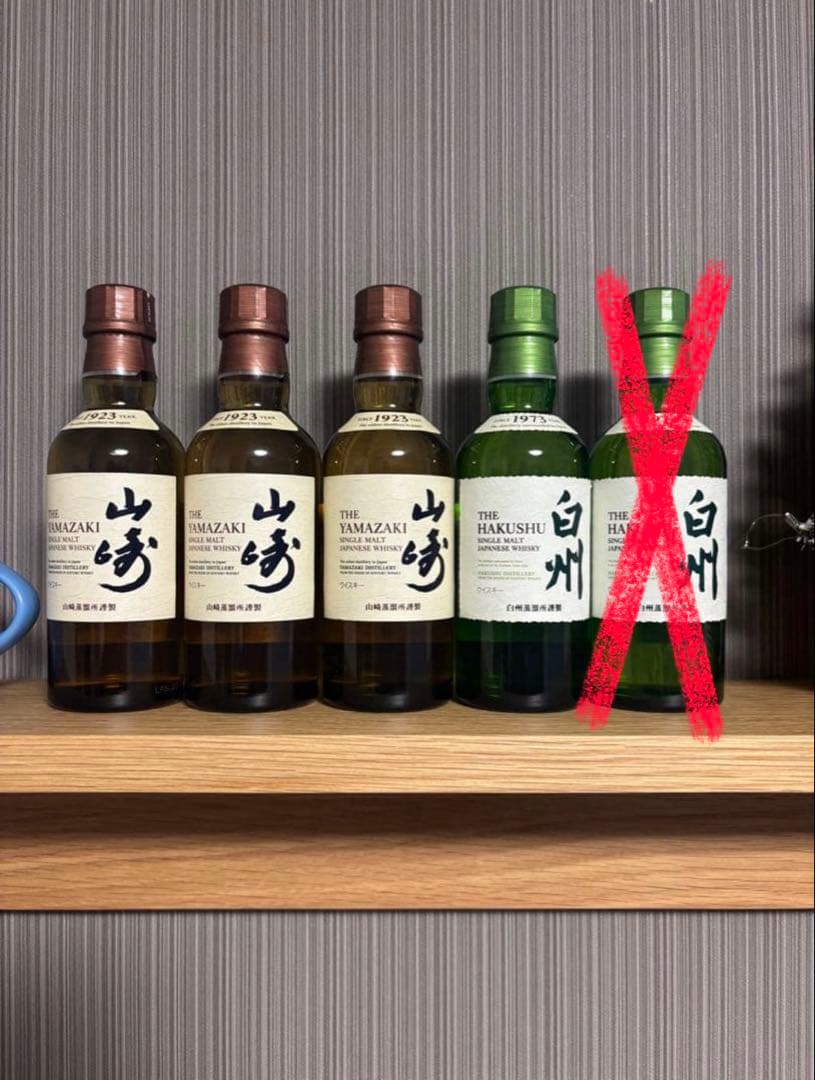 山崎・白州ウイスキー5本セット