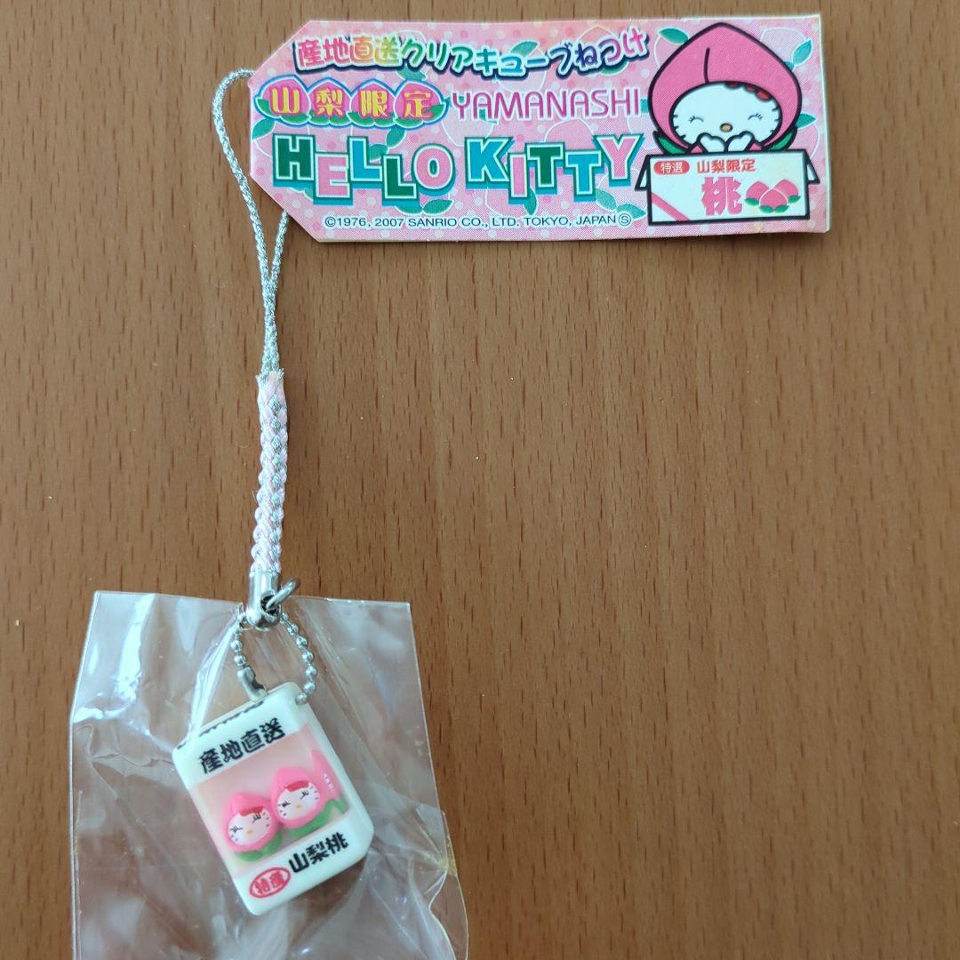 ご当地キティ　キューブ根付　山梨ぶどう＆桃